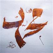 Nhậ