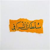 Nữ